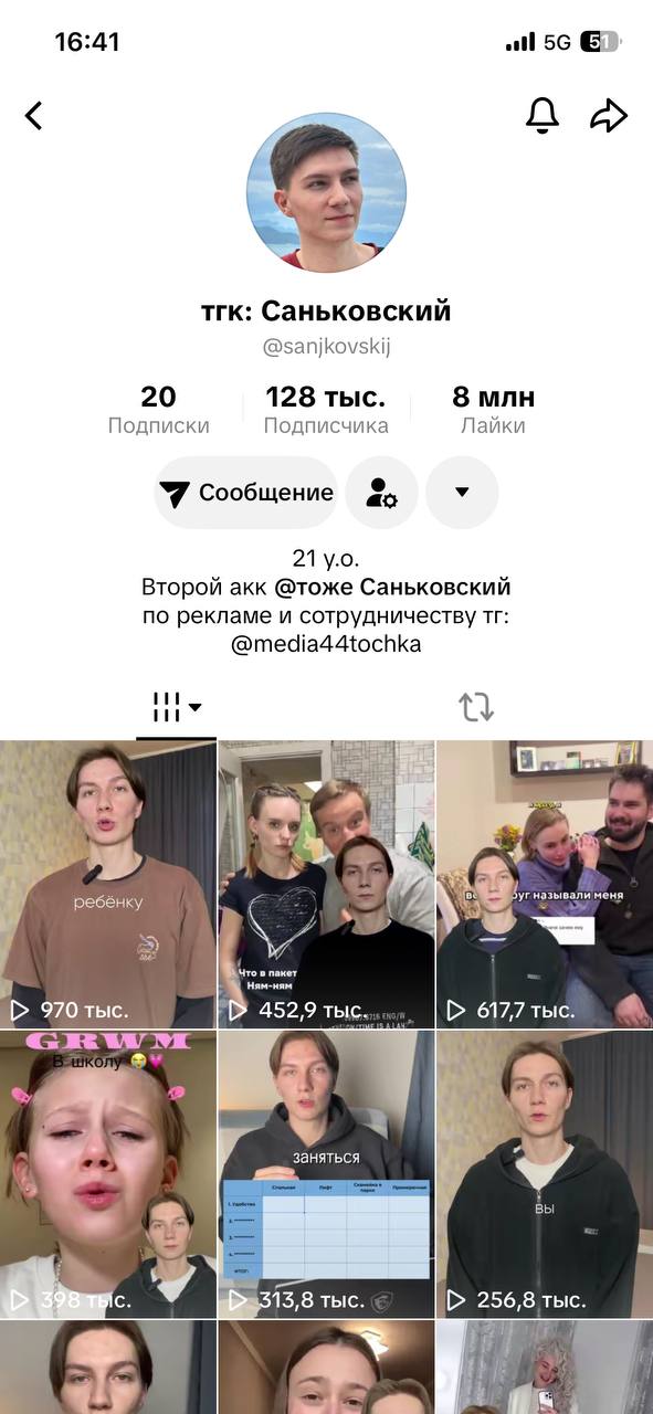 Основной аккаунт Санька - 128 тыс подписчиков, 8 млн лайков